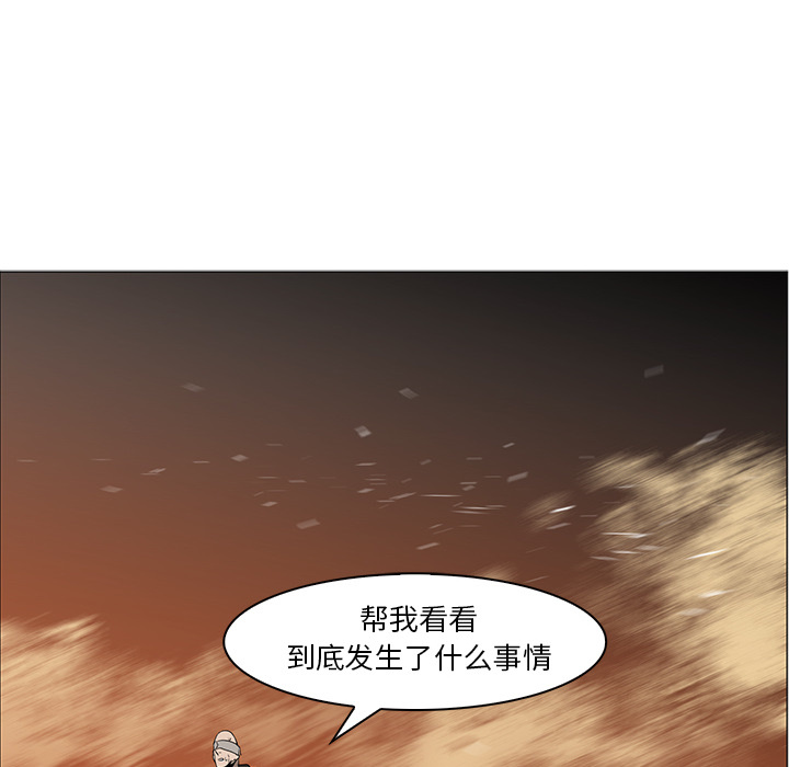 正义的背后 第43话 第71页