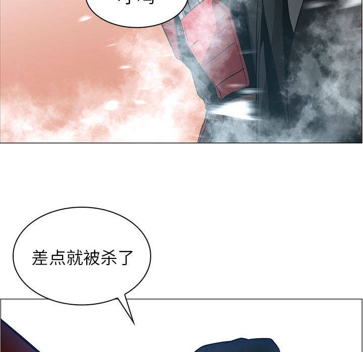 正义的背后 第44话 第20页