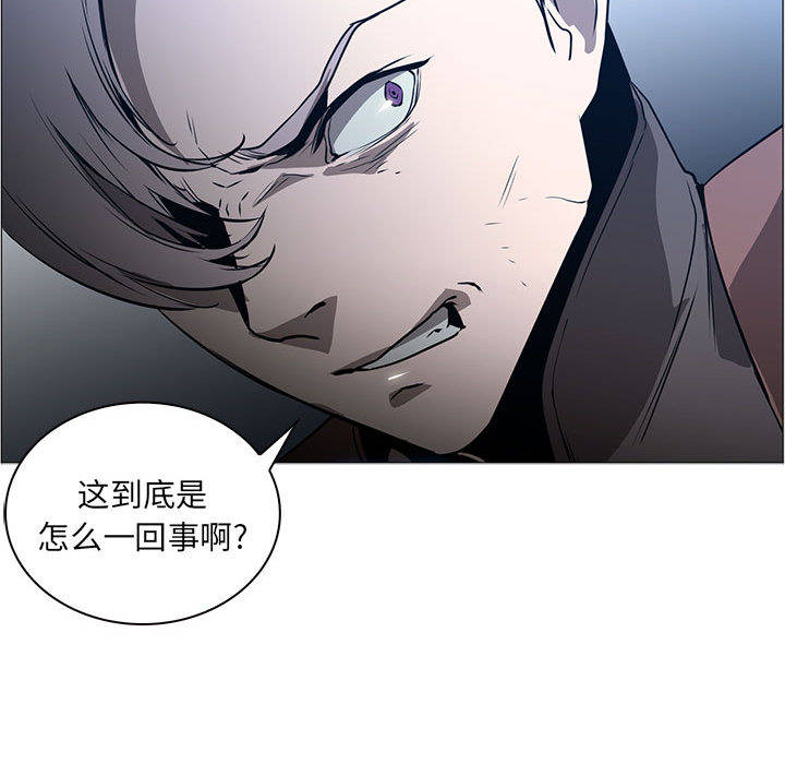 正义的背后 第44话 第23页