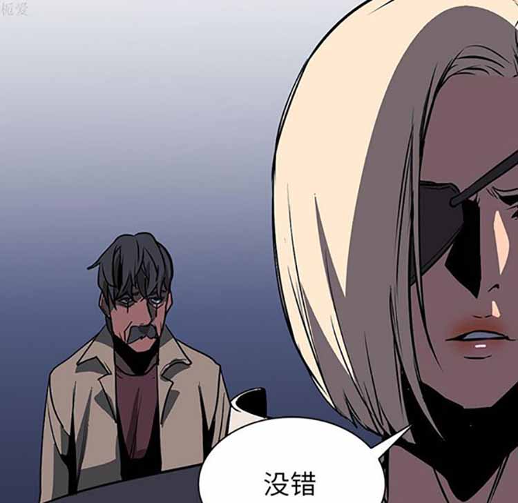 正义的背后 第40话 第13页