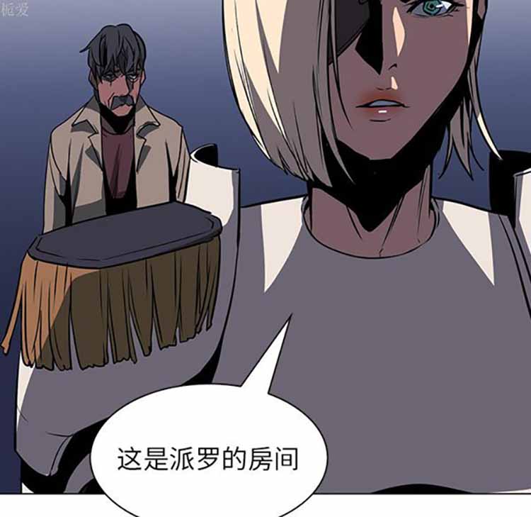 正义的背后 第40话 第15页