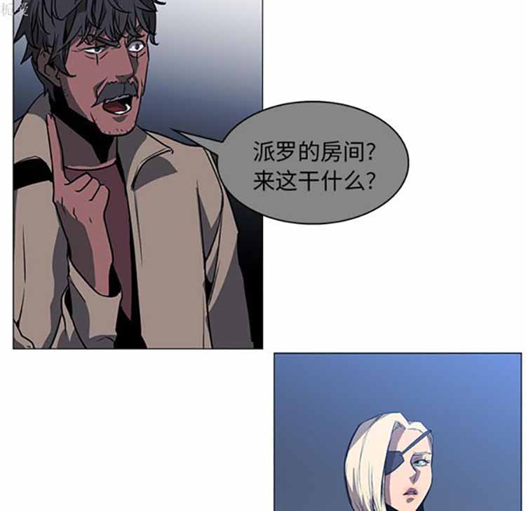 正义的背后 第40话 第17页