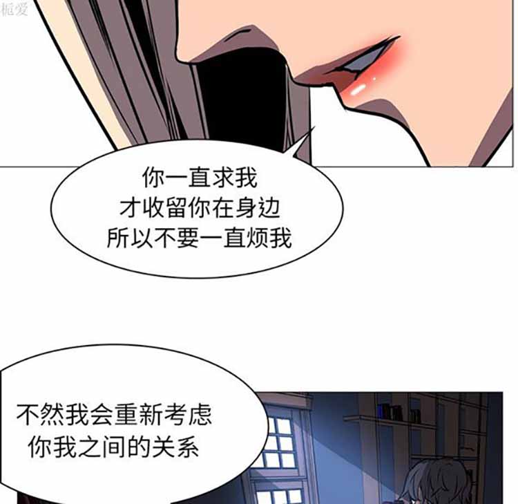 正义的背后 第40话 第24页