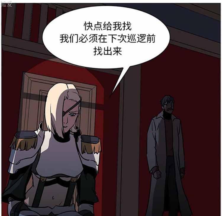 正义的背后 第40话 第26页