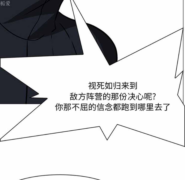 正义的背后 第40话 第47页
