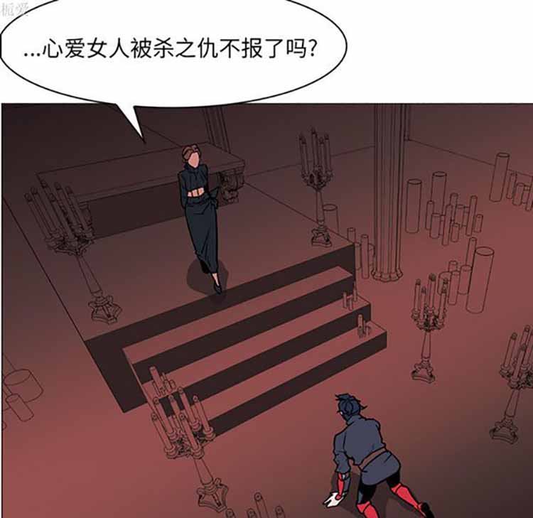 正义的背后 第40话 第48页