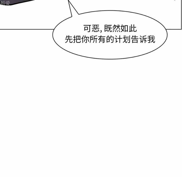 正义的背后 第40话 第58页