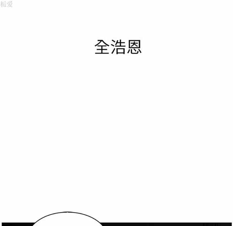 正义的背后 第40话 第30页
