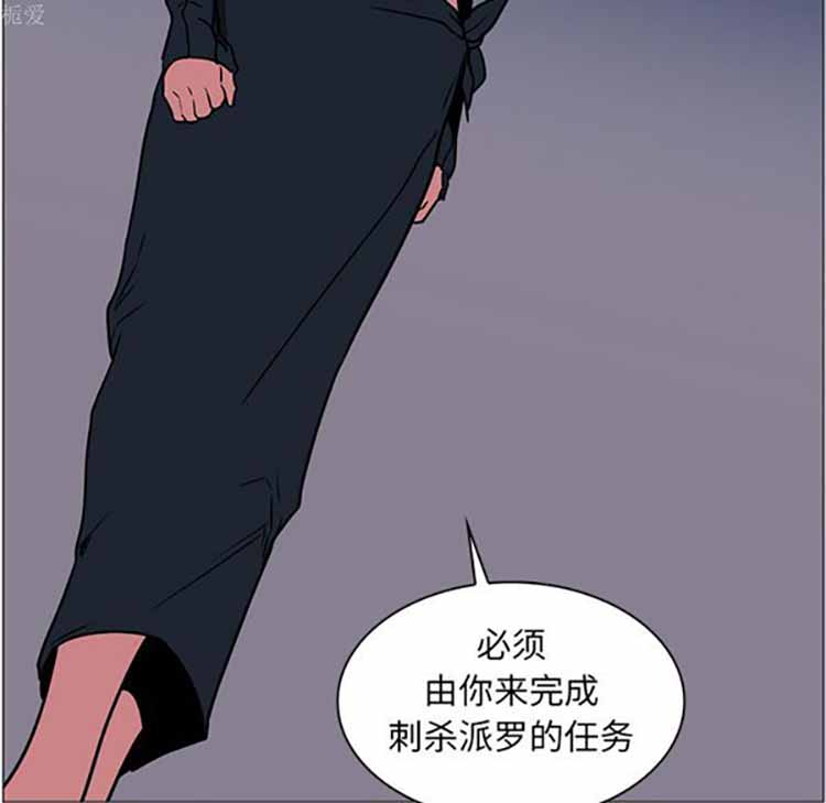 正义的背后 第40话 第35页