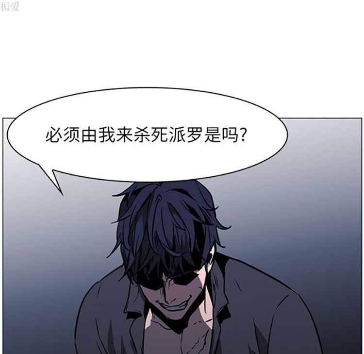 正义的背后 第40话 第39页