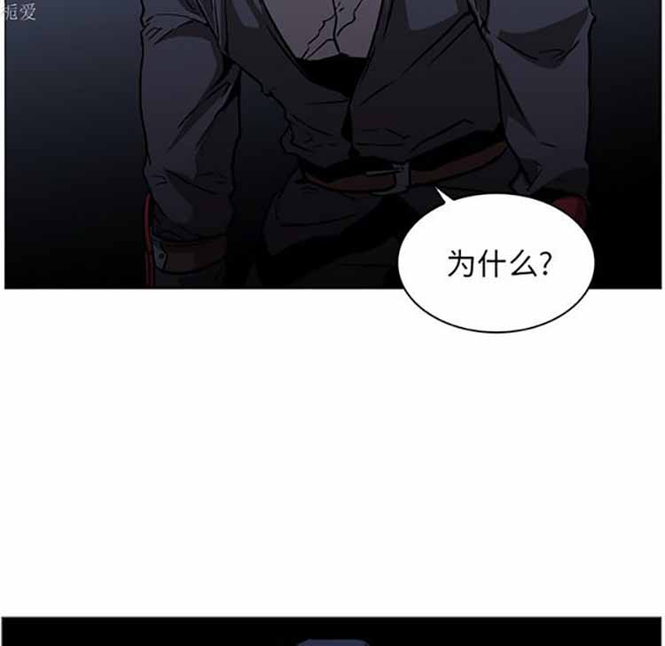 正义的背后 第40话 第40页
