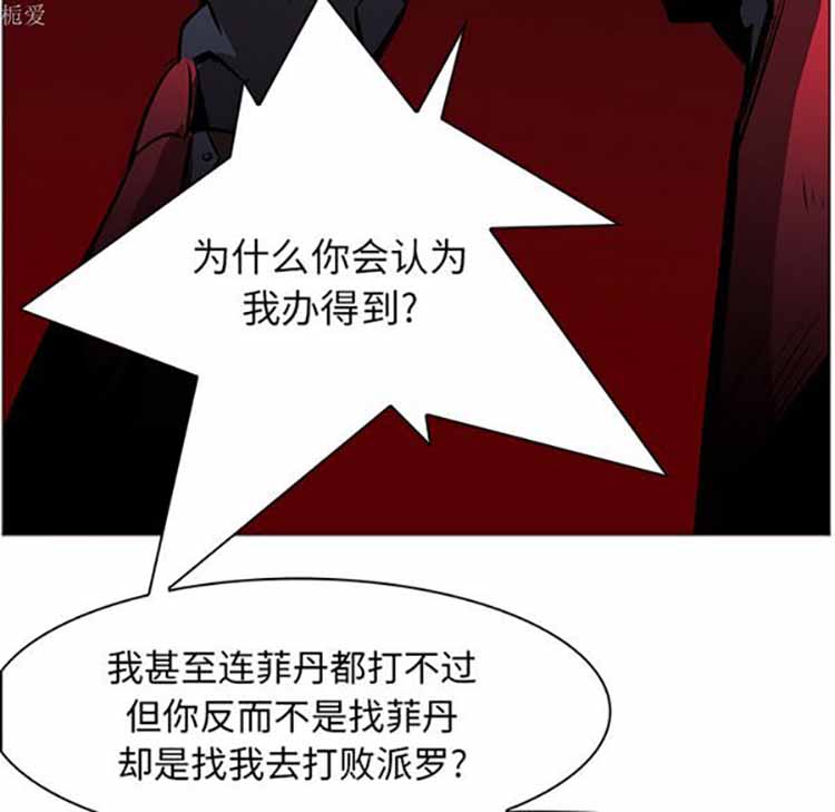 正义的背后 第40话 第42页