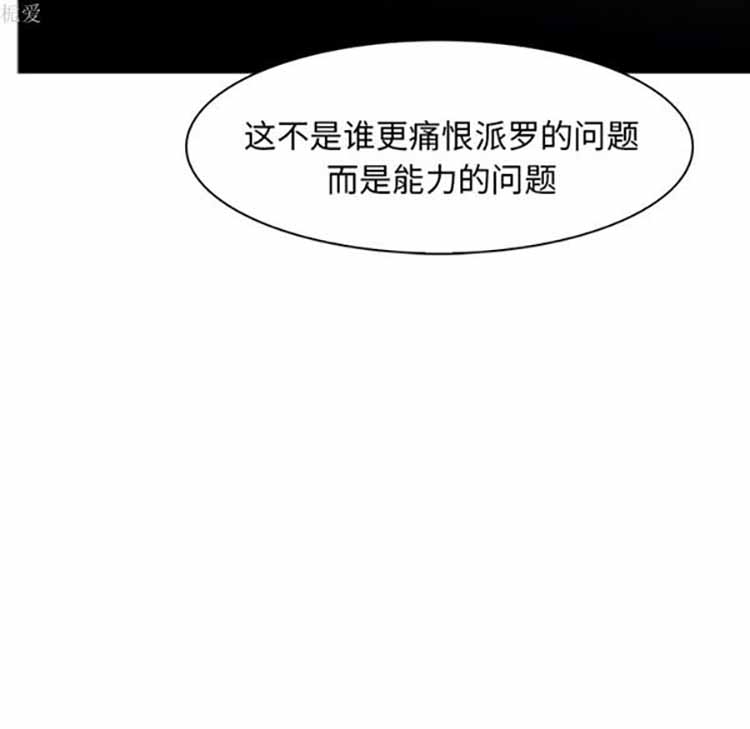 正义的背后 第40话 第44页
