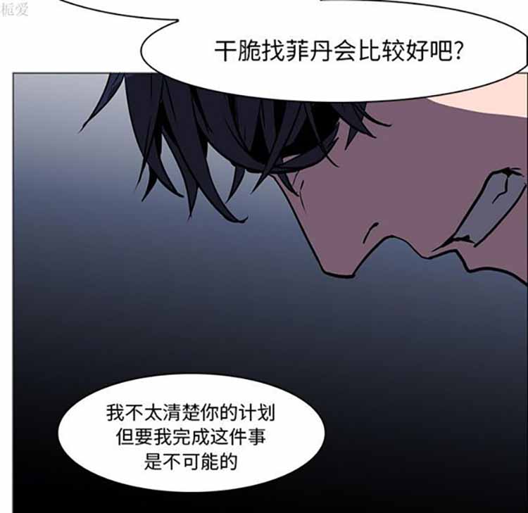 正义的背后 第40话 第43页