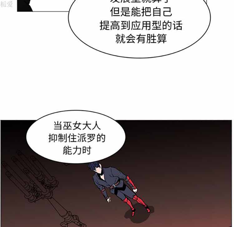 正义的背后 第40话 第83页