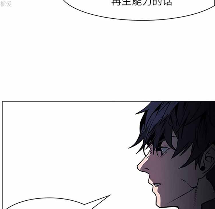 正义的背后 第40话 第85页