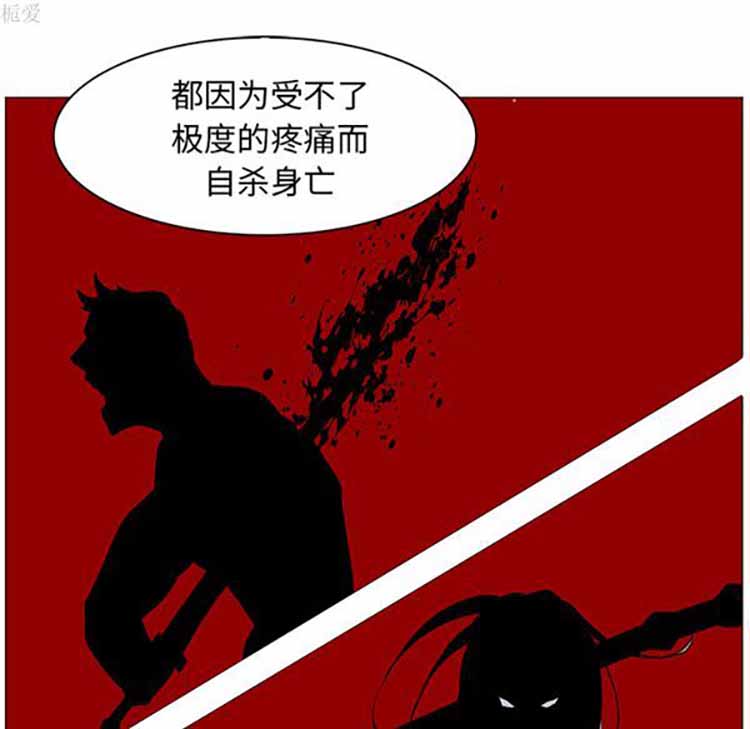 正义的背后 第40话 第88页