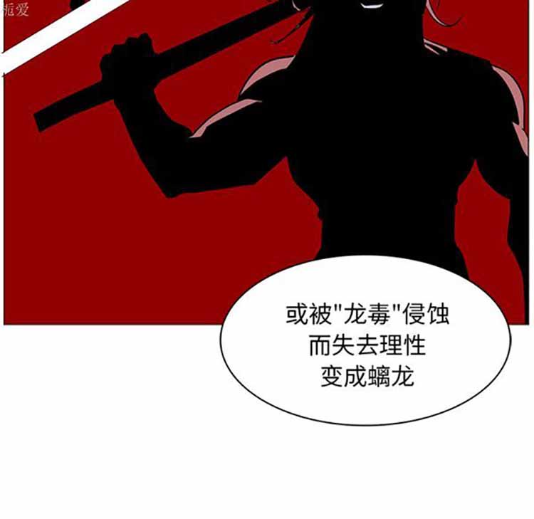 正义的背后 第40话 第89页