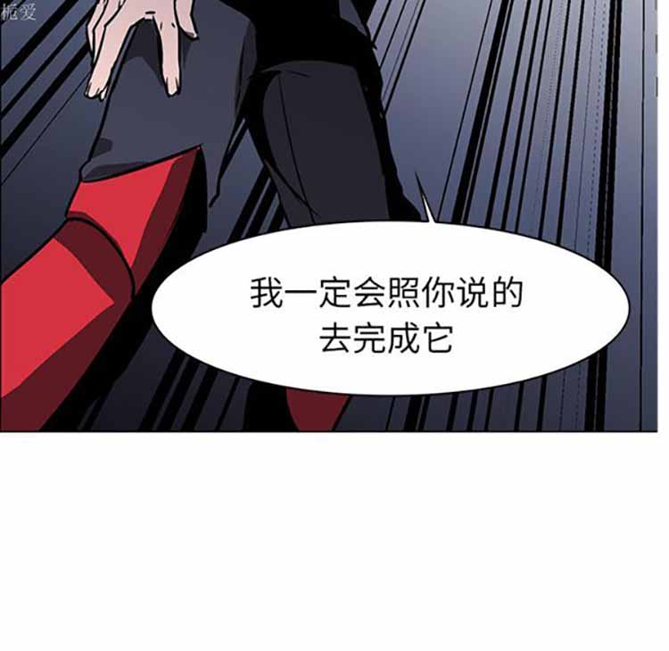 正义的背后 第40话 第61页