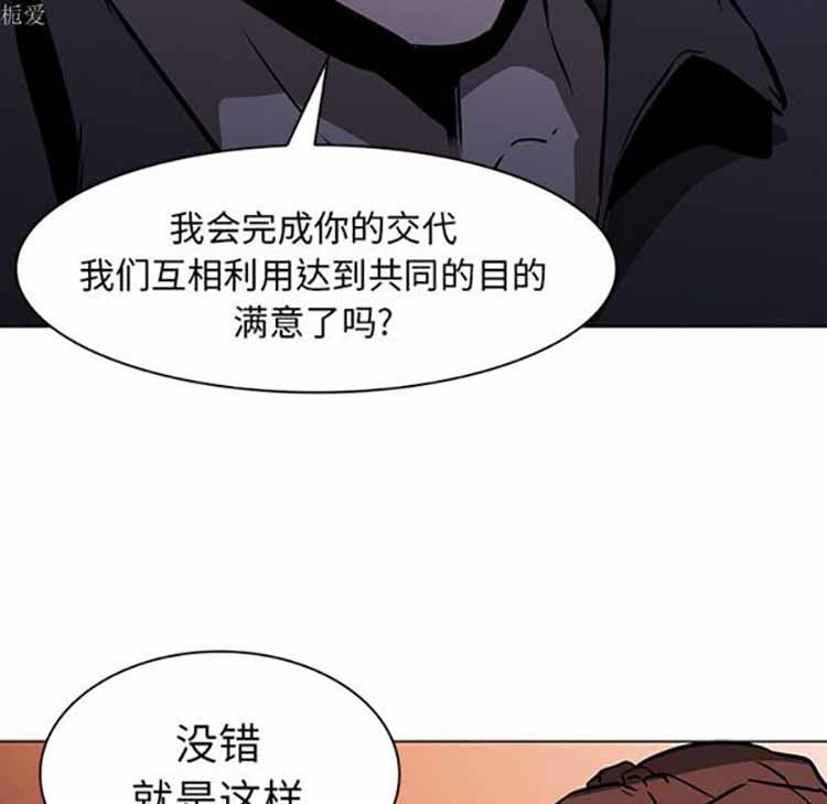 正义的背后 第40话 第63页