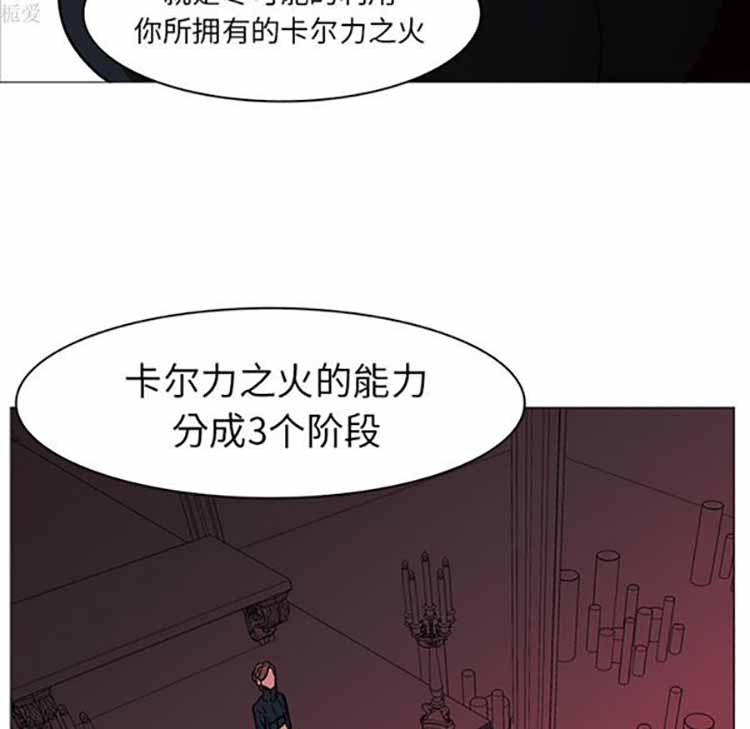 正义的背后 第40话 第67页