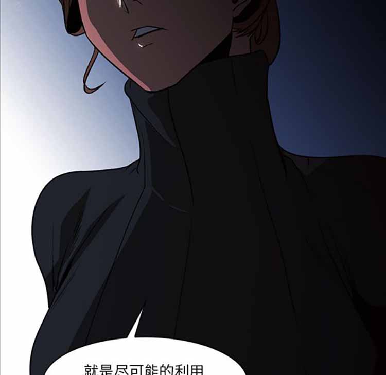 正义的背后 第40话 第66页