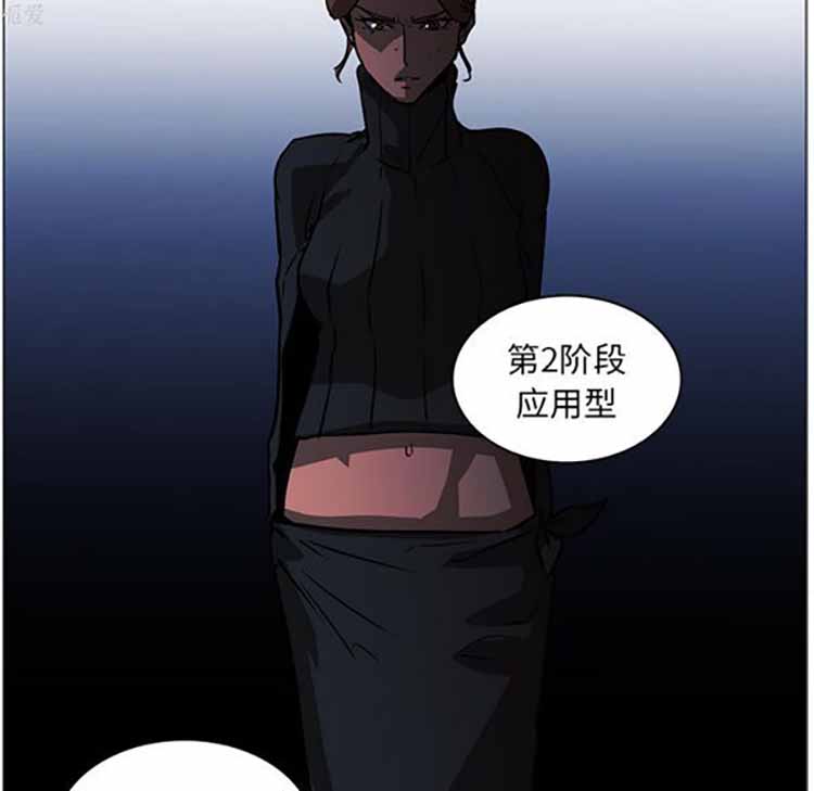 正义的背后 第40话 第70页
