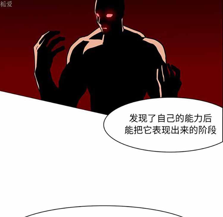 正义的背后 第40话 第72页