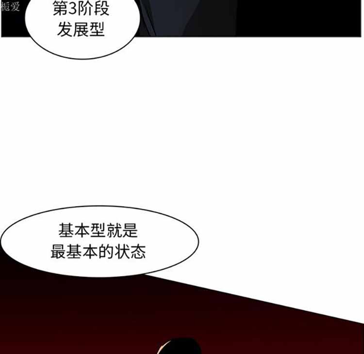 正义的背后 第40话 第71页
