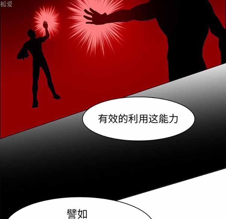 正义的背后 第40话 第74页
