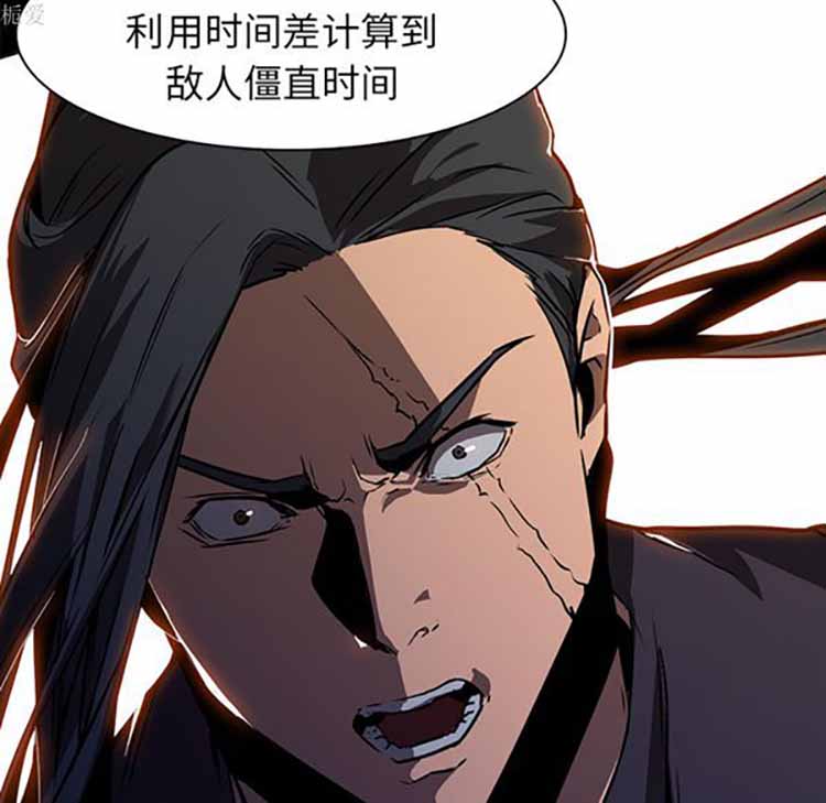 正义的背后 第40话 第75页