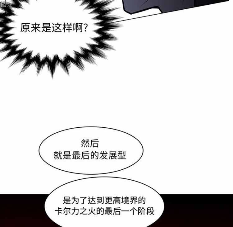 正义的背后 第40话 第79页