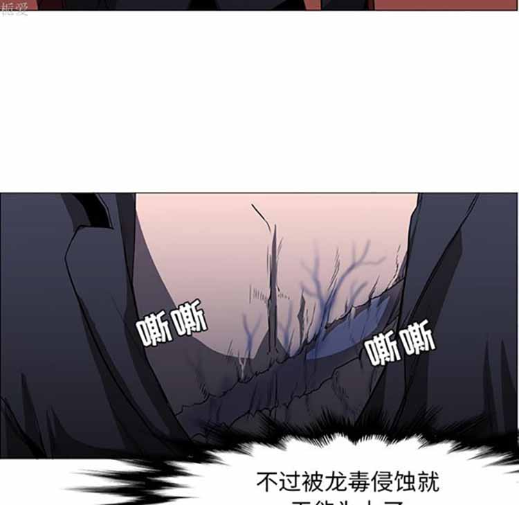 正义的背后 第40话 第95页