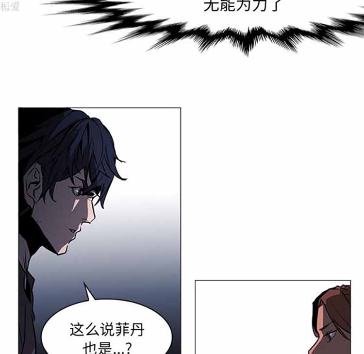 正义的背后 第40话 第96页