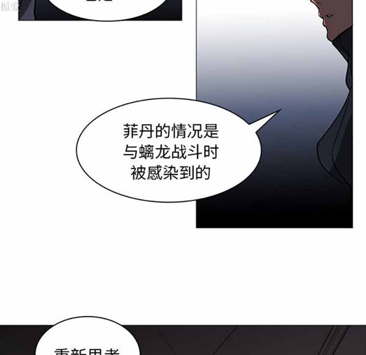 正义的背后 第40话 第97页