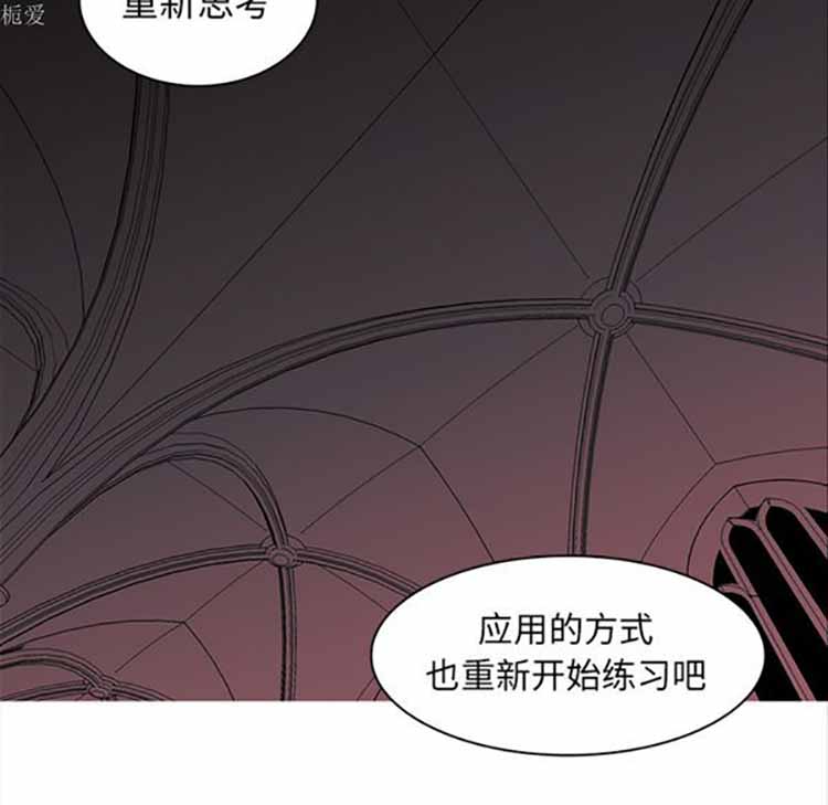 正义的背后 第40话 第98页
