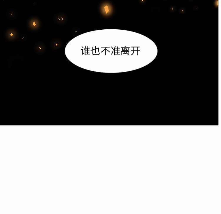 正义的背后 第41话 第22页