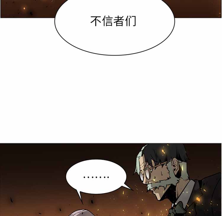 正义的背后 第41话 第25页