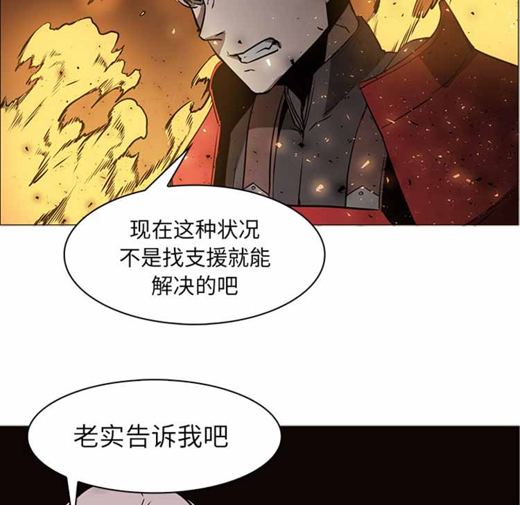 正义的背后 第41话 第30页