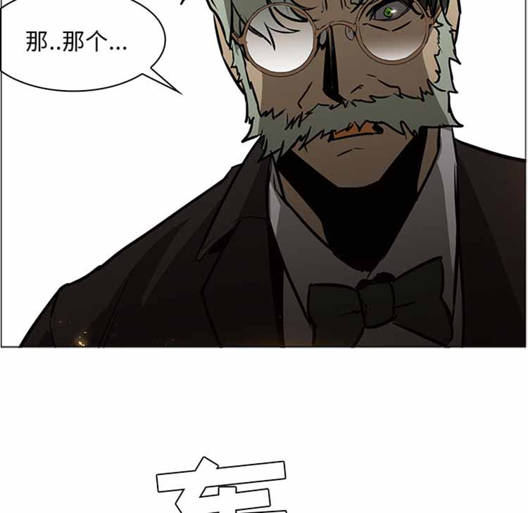 正义的背后 第41话 第33页