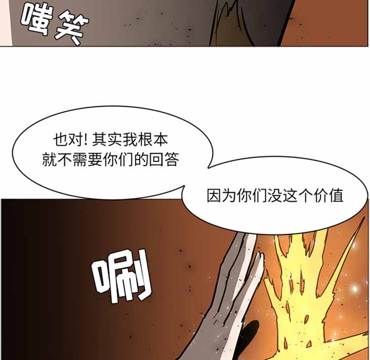正义的背后 第41话 第53页