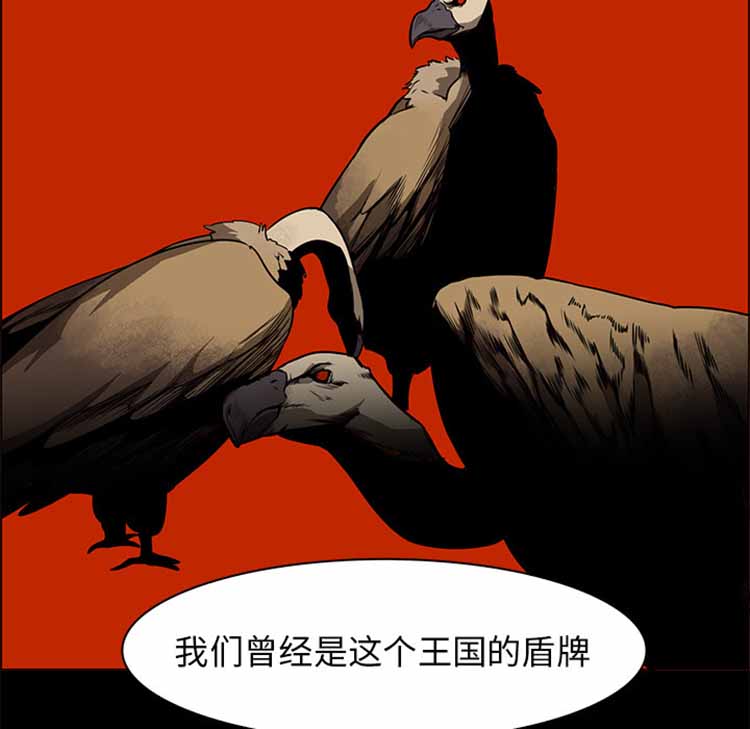 正义的背后 第41话 第68页