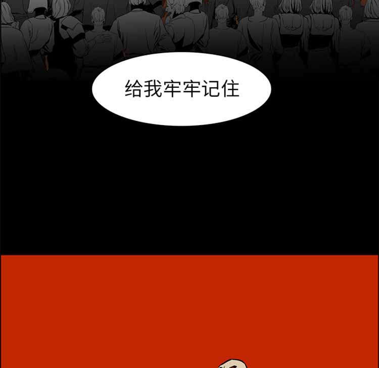 正义的背后 第41话 第67页