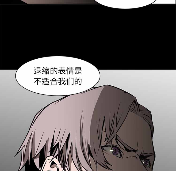 正义的背后 第41话 第92页