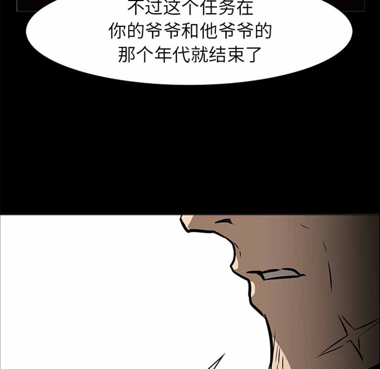 正义的背后 第41话 第71页