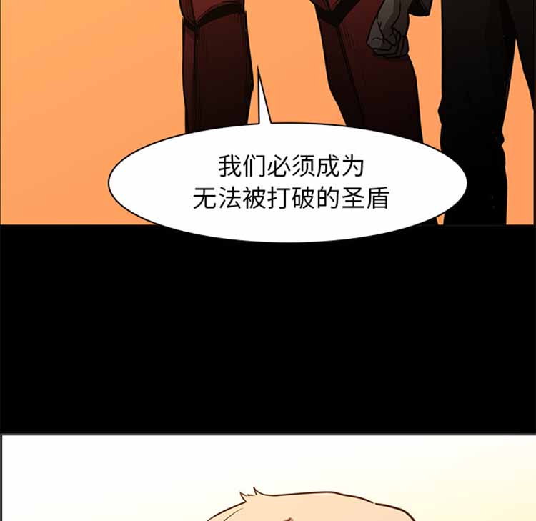 正义的背后 第41话 第75页