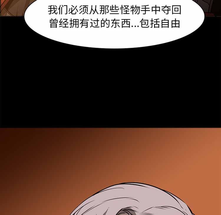 正义的背后 第41话 第77页