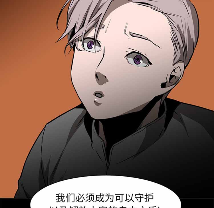 正义的背后 第41话 第78页