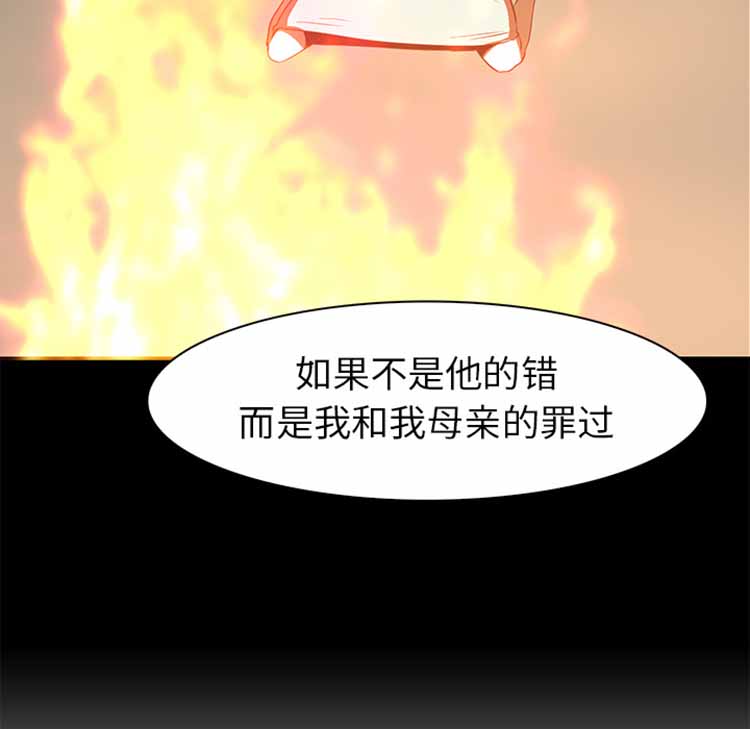 正义的背后 第42话 第26页