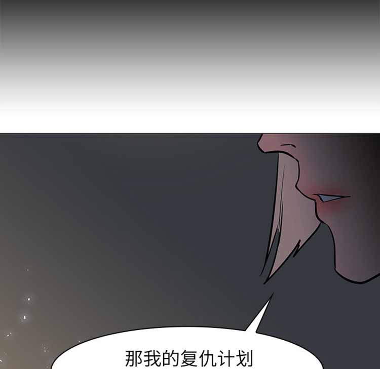 正义的背后 第42话 第27页